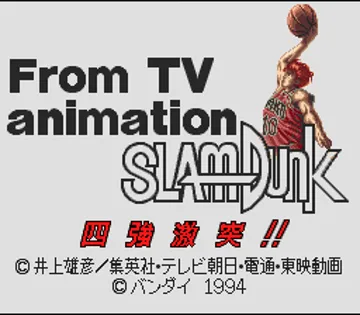 From TV Animation Slam Dunk - Yonkyou Gekitotsu!! (Japan) screen shot title